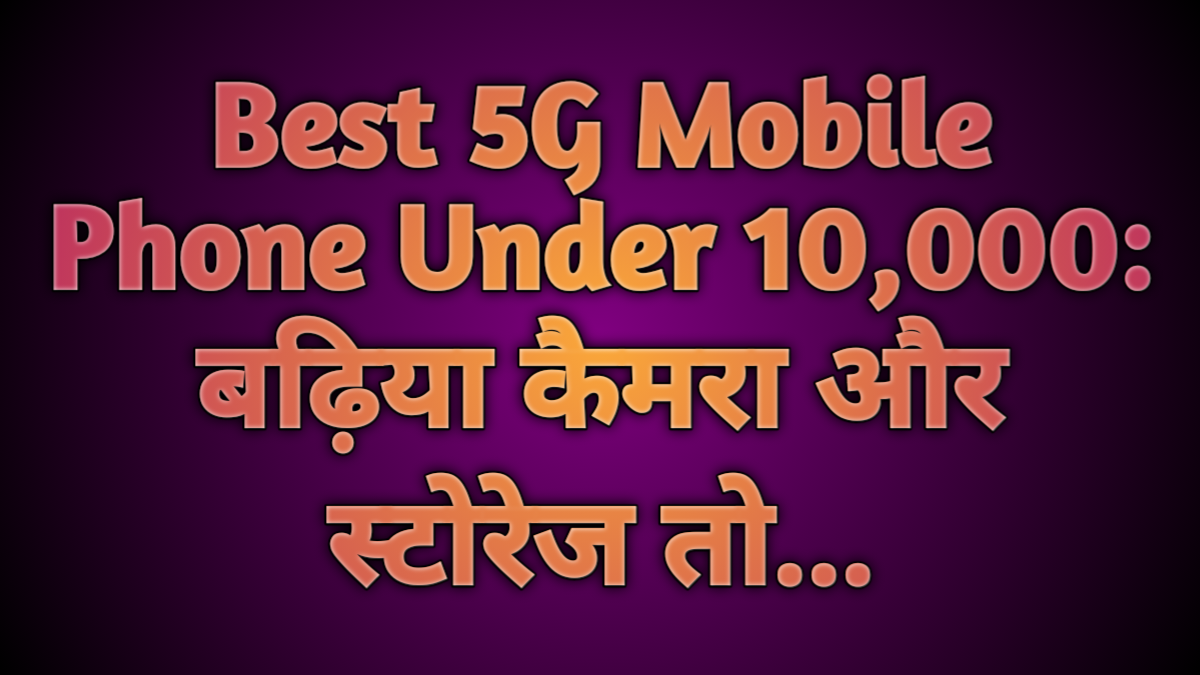 Best 5G Mobile Phone Under 10000