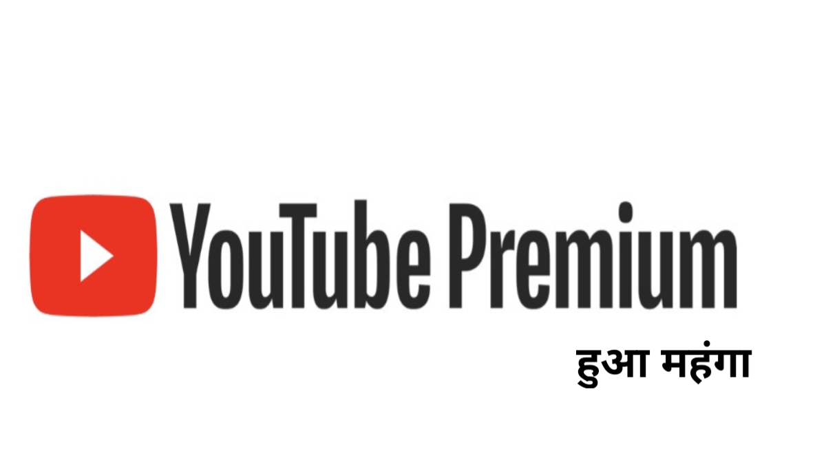 YouTube Premium के नए प्लान्स