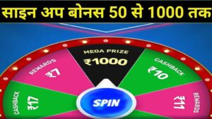 Daily 1 Lakh Tak Jeeto Ludo Khelke: Sign Up Bonus Up to 1000 Rs