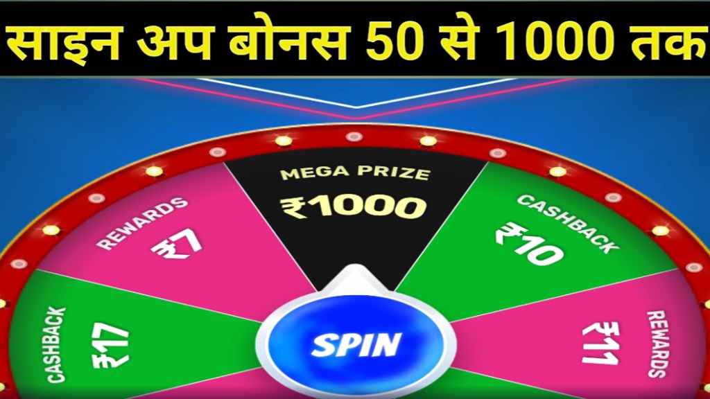 Daily 1 Lakh Tak Jeeto Ludo Khelke: Sign Up Bonus Up to 1000 Rs